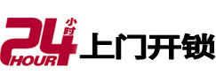 保定市极速锁行 - 保定极速开锁行